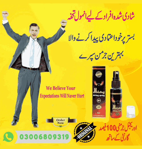 Diblong Delay Spray In Pakistan